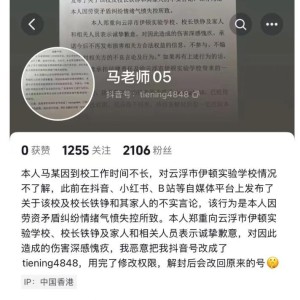 完美电竞赛事中心-广东云浮一学生上午匿名投诉学校下午就被找到？校方通报
